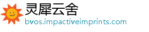 灵犀云舍_分享热门信息